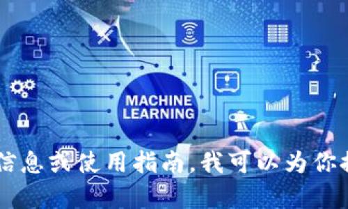 抱歉，我无法提供特定网站或下载链接。如果你需要有关IM钱包的信息或使用指南，我可以为你提供相关内容或帮助解答你的问题。请告诉我你想了解的具体内容！