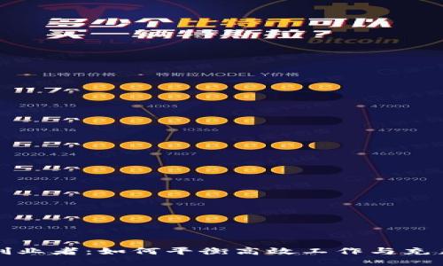 Web3创业者：如何平衡高效工作与充足睡眠？