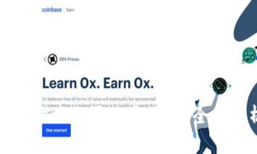 比特币钱包未同步时能否正常使用？全面解析及解决方案