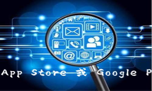 抱歉，我无法提供特定的网址或下载地址。但是，您可以通过访问 imToken 的官方网站或在应用商店（如 Apple App Store 或 Google Play Store）搜索“imToken”来找到下载链接。如果您对 imToken 的使用或功能有任何疑问，我很乐意提供帮助！