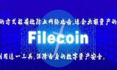   imToken钱包安全吗？一文