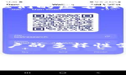 Имtoken 钱包是一款支持多种数字货币的钱包，但关于“混 U”的概念，这里需要先澄清一下：“混 U”通常指的是在数字货币交易中通过各种方式相互兑换或者进行链上混合，以达到保护隐私或增加资金流动性等目的。

### 1. Imtoken 钱包简介
Imtoken 是一款倍受欢迎的数字货币钱包，支持以太坊及其基于 ERC20 的代币。其简洁的界面和强大的功能吸引了大量用户。

### 2. 隐私与安全的考虑
在数字货币领域中，隐私和安全性是用户最关心的问题之一。许多人希望通过某些操作来隐藏资金的流动路径，这时“混 U”便成为一个热门的讨论话题。

### 3. Imtoken 的隐私保护功能
Imtoken 提供了一些隐私保护措施，尽管它并不专门提供“混 U”服务，但用户可以通过其他方式增进他们的匿名性。

### 4. 其他钱包的混合服务
有些钱包或服务专门提供混币服务，用户需要根据自身的需求选择合适的工具来实现资金的混合。

### 5. 使用 Imtoken 的优势
Imtoken 提供了不错的安全性和多种功能，如 DApp 浏览等，同时可以与其他服务结合使用，以满足用户的多样性需求。

### 6. 结论
因此，Imtoken 钱包本身并不提供混币服务，但用户仍然可以通过其他手段达到相似目的，关键在于用户对隐私与安全性需求的认识和判断。