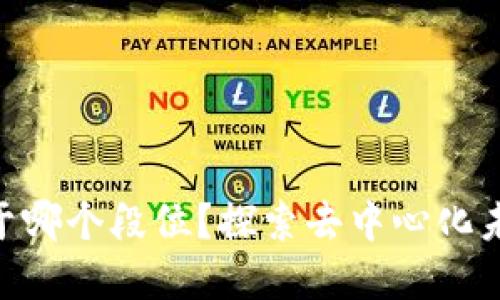 Web3时代：你属于哪个段位？探索去中心化未来的角色与机遇