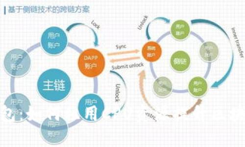imToken钱包：如何租用CPU资源提升区块链应用性能