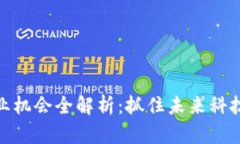 2023年Web3就业机会全解析：