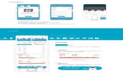 比特币Plus钱包（Bitcoin Plus Wallet）是一种用于管理