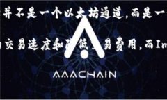 ImToken钱包是一款支持多种