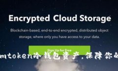 如何高效查看imtoken冷钱包