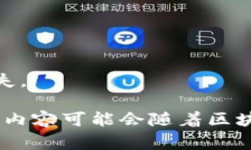 USDT（Tether）是一种基于区块链的稳定币，常用在许多加密货币交易平台上。USDT的地址格式依据具体的区块链而有所不同。以下是一些主要区块链上USDT钱包地址的位数和格式：

1. **基于比特币的USDT**（Omni层）：
   - 地址格式：以“1”或“3”开头。
   - 是一个34位的字符串。

2. **基于以太坊的USDT**（ERC-20标准）：
   - 地址格式：以“0x”开头。
   - 是一个42位的字符串（包括“0x”）。

3. **基于波场的USDT**（TRC-20标准）：
   - 地址格式：以“T”开头。
   - 是一个34位的字符串。

4. **基于EOS的USDT**：
   - 地址格式：通常是以账户名形式存在。
   - 账户名一般是12个字符，由字母和数字组成。

5. **基于币安智能链的USDT**（BEP-20标准）：
   - 地址格式：以“0x”开头。
   - 也是42位的字符串（包括“0x”）。

在进行任何交易前，确认你使用的USDT类型和网络是非常重要的，以避免资金损失。

请注意，以上信息是截至到我的知识更新截止日期（2023年10月）时的标准，具体内容可能会随着区块链的发展而有所变化。建议在使用前查阅最新资料。