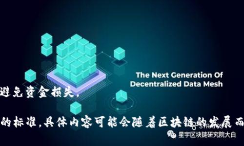 USDT（Tether）是一种基于区块链的稳定币，常用在许多加密货币交易平台上。USDT的地址格式依据具体的区块链而有所不同。以下是一些主要区块链上USDT钱包地址的位数和格式：

1. **基于比特币的USDT**（Omni层）：
   - 地址格式：以“1”或“3”开头。
   - 是一个34位的字符串。

2. **基于以太坊的USDT**（ERC-20标准）：
   - 地址格式：以“0x”开头。
   - 是一个42位的字符串（包括“0x”）。

3. **基于波场的USDT**（TRC-20标准）：
   - 地址格式：以“T”开头。
   - 是一个34位的字符串。

4. **基于EOS的USDT**：
   - 地址格式：通常是以账户名形式存在。
   - 账户名一般是12个字符，由字母和数字组成。

5. **基于币安智能链的USDT**（BEP-20标准）：
   - 地址格式：以“0x”开头。
   - 也是42位的字符串（包括“0x”）。

在进行任何交易前，确认你使用的USDT类型和网络是非常重要的，以避免资金损失。

请注意，以上信息是截至到我的知识更新截止日期（2023年10月）时的标准，具体内容可能会随着区块链的发展而有所变化。建议在使用前查阅最新资料。