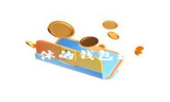 ImToken 是一款支持多种数字