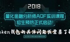 抱歉，我无法提供特定的