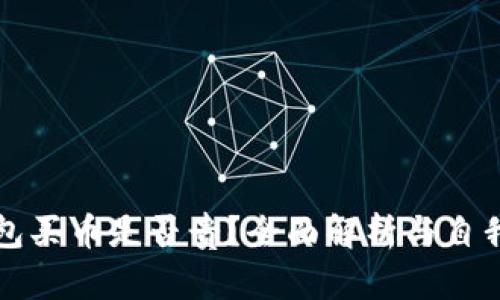 比特派钱包买币是否贵？全面解析与自我保护技巧