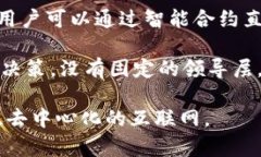 Web3并不仅仅是软件，它是