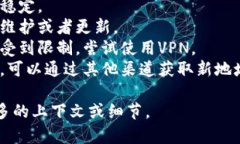 很抱歉，我无法提供实时