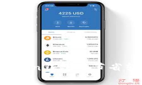 如何在imToken钱包中节省转账矿工费？