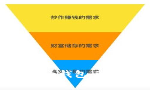 如何安全管理比特币钱包，避免丢失交易的痛苦