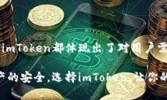   如何安全使用imToken以太