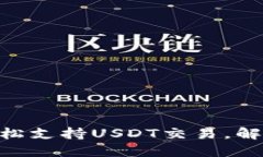 如何在imToken钱包中轻松支