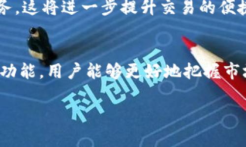 jiaotiimToken钱包中的“市”功能详解：如何高效管理你的数字资产/jiaoti
imToken钱包, 市场分析, 数字资产管理, 加密货币/guanjianci

引言
随着数字货币的飞速发展，越来越多的人开始接触并使用加密货币钱包，其中 imToken 钱包凭借其简洁的界面和强大的功能，成为了用户管理数字资产的热门选择。在众多功能中，