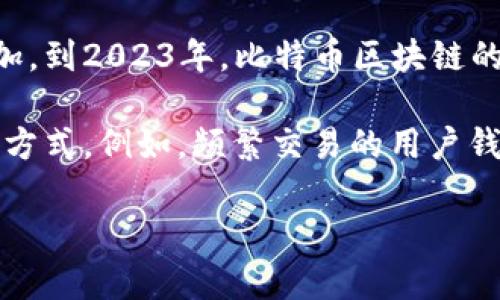 比特币钱包的大小与用户所持有的比特币数量并没有直接关系。钱包的实际大小主要取决于软件或应用的设计、功能和所存储的数据量。

1. **比特币钱包的类型**：比特币钱包可以分为不同类型，包括热钱包（在线钱包）和冷钱包（离线钱包）。热钱包通常较大，因为它们需要存储更多的交易记录和用户的账户信息，而冷钱包可能更小，因为它们通常仅存储必要信息。

2. **区块链的大小**：比特币的区块链本身是一个不断增长的数据库，随着时间的推移，区块链的大小也在不断增加。到2023年，比特币区块链的大小已经达到了几个百GB。用户钱包的大小与区块链大小相关，但更主要的是与用户的交易历史、地址数量等相关。

3. **数据储存**：比特币钱包可能会存储多个地址、交易历史、私钥等信息。这些信息的具体大小取决于用户的使用方式。例如，频繁交易的用户钱包可能会比长期持有比特币的用户钱包大。

如果你想了解特定钱包应用或服务的存储要求，以及如何管理和你的比特币钱包，我们可以进一步探讨相关问题。