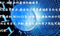 比特币钱包的大小与用户所持有的比特币数量并