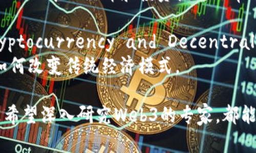 关于Web3的书籍数量逐渐增多，以下是一些值得推荐的书籍，这些书籍深入探讨了Web3的核心概念、技术发展和未来前景：

1. **《Mastering Bitcoin: Unlocking Digital Cryptocurrencies》 - Andreas M. Antonopoulos**
   - 虽然这本书主要集中在比特币上，但它为理解区块链和去中心化应用提供了坚实的基础，非常适合希望深入了解Web3的读者。

2. **《Web 3.0: The Next Generation of the Internet》 - Vasja Pirc**
   - 本书探讨了Web3的概念、发展以及未来的可能性，适合对下一代互联网感兴趣的人士。

3. **《The Infinite Retina: The Future of Decentralized Web》 - Ben Goertzel 
								
                        </div>
					<!-- Share & comments area start -->
					<div class=