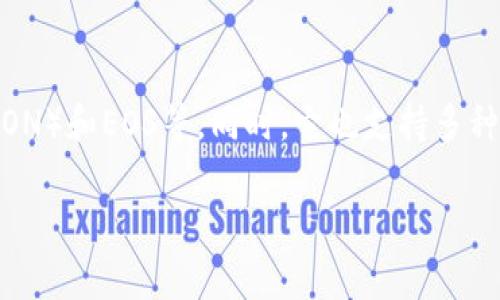 imToken钱包支持多条主网，包括但不限于以太坊（Ethereum）、比特币（Bitcoin）、波场（TRON）和EOS等。同时，它也支持多种ERC20和TRC20标准的代币。用户可以根据自己的需求在不同的主网之间进行切换和管理。

如果你有关于imToken钱包的具体使用或查询问题，欢迎进一步提问！