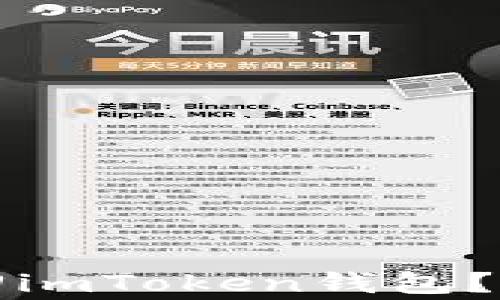 
如何通过助记词找回imToken钱包？详细攻略与注意事项