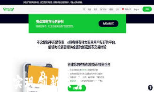 
Web3如何实现创新众筹：全面解析与案例分析