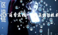 在中文中，“Web3”可以翻译为“第三代互联网”