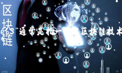 在中文中，“Web3”可以翻译为“第三代互联网”或者“去中心化互联网”。“Web3”通常是指一种以区块链技术为基础的互联网理念，它强调用户自主权、去中心化以及智能合约等概念。

若您需要更详细的信息或背景，欢迎随时询问！