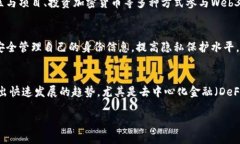   Web3的核心模块解析：解锁去中心化互联网的未