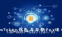 如何使用imToken钱包与谷歌