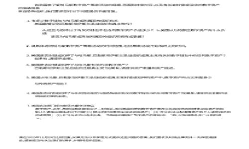 USDT虚拟钱包详解：如何安全存储和管理你的USDT资产