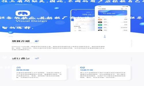 baioti实体比特币钱包安全吗？深入解析与使用建议/baioti  
比特币钱包, 实体钱包, 安全性, 数字货币/guanjianci

### 内容主体大纲

1. **引言**
   - 比特币和数字货币的兴起
   - 钱包的定义和重要性

2. **实体比特币钱包概述**
   - 实体钱包的类型与功能
   - 如何使用实体钱包

3. **安全性的分析**
   - 实体比特币钱包的安全优势
   - 面临的潜在风险
   - 针对风险的防护措施

4. **选择合适的实体比特币钱包**
   - 知名品牌与推荐
   - 购买时的注意事项
   - 评测信息来源的可靠性

5. **实际使用中的安全建议**
   - 保管实体钱包的最佳实践
   - 如何防范盗窃与丢失
   - 资金管理与备份

6. **虚拟钱包与实体钱包的对比**
   - 各自优缺点
   - 使用场景与适合人群

7. **常见问题解答**
   - 实体比特币钱包的寿命是多久？
   - 如何确保我的实体钱包不被水或火损坏？
   - 我可以把多个账号存放在一个实体钱包中吗？
   - 如果实体钱包丢失了，我该怎么办？
   - 实体钱包的费用相对虚拟钱包高吗？
   - 如何保证交易的匿名性与安全性？

---

### 引言

比特币作为一种新兴的数字货币，近年来备受关注，其去中心化和安全性特性吸引了无数投资者。在数字货币的世界中，钱包的角色至关重要。钱包不仅仅是储存比特币的工具，更是管理资产安全的关键。本文将围绕实体比特币钱包的安全性进行深入探讨，帮助读者更好地了解与使用这种数字资产管理工具。

### 实体比特币钱包概述

实体比特币钱包，又称硬件钱包，是一种将用户的私钥保存在离线硬件设备中的储存方式。这种钱包不依赖于第三方服务，有效降低网络攻击和黑客入侵的风险。常见的实体钱包品牌有Ledger、Trezor等，它们提供了扫码、USB连接等多种使用方式，使得用户在管理比特币时更加方便和安全。

### 安全性的分析

实体比特币钱包以其独特的离线存储方式，具有较高的安全优势。首先，它不会受到在线黑客攻击，因为私钥根本不连接网络。其次，许多实体钱包还配备了 PIN 码保护和备份设置，为用户提供多层安全防护。然而，用户在使用过程中也需要警惕风险，如钱包丢失、物理损坏等。因此，了解这些风险并采取预防措施是非常重要的。

### 选择合适的实体比特币钱包

在选择实体比特币钱包时，用户应该关注品牌的知名度、市场评价、售后服务等因素。知名品牌通常在安全性和用户体验上更有保障。同时，在购买时尽量选择正规渠道，以防购买假冒产品，导致安全隐患。在评测信息来源时，用户应仔细查阅专业网站或社区反馈，确保参考的数据是可靠的。

### 实际使用中的安全建议

在日常使用实体比特币钱包的过程中，用户需要采取多种安全措施。例如，尽量将实体钱包保存在隐蔽且安全的地点，并避免在公共场所进行钱包维护和交易。此外，用户还应保持钱包的定期备份，以防在设备损坏时丢失资产。通过这些做法，用户可以大幅提升资金的安全性。

### 虚拟钱包与实体钱包的对比

虚拟钱包和实体钱包各有其独特的优缺点。虚拟钱包便于日常使用和快速交易，但安全性较低；而实体钱包则提供了更高的安全性，却在便捷性上有所缺失。因此，不同的用户应根据自己的需求选择最合适的钱包类型。

### 常见问题解答

#### 实体比特币钱包的寿命是多久？
实体比特币钱包的寿命通常取决于其制造材料和使用方法。高品质的硬件钱包在正常使用和维护的情况下，可以使用多年。用户应定期检查设备的状态，并根据厂商的使用指南进行保养。

#### 如何确保我的实体钱包不被水或火损坏？
为了保护实体钱包避免水或火的损坏，用户可以将钱包放置在防水、防火的安全箱中。此外，使用防水袋或其他安全措施进行额外保护也是明智的选择。

#### 我可以把多个账号存放在一个实体钱包中吗？
绝大多数实体比特币钱包可以支持多个账户的管理，用户可以创建不同的账户用于不同的用途。然而，用户需注意备份每个账户的恢复信息，以防丢失。

#### 如果实体钱包丢失了，我该怎么办？
如果不幸丢失实体钱包，用户可使用备份的恢复种子（恢复助记词）在其他设备上恢复资产，因此确保备份信息的安全与保密极为重要。

#### 实体钱包的费用相对虚拟钱包高吗？
一般而言，实体钱包的购置成本比虚拟钱包高，但从安全性与保护资产的角度来看，这是值得的长期投资。用户需综合考虑自身资产的规模与管理方便性。

#### 如何保证交易的匿名性与安全性？
用户可以通过使用隐私币、混币服务、或将交易分散到多个钱包中，来增强交易的匿名性与安全性。此外，保持软件更新及使用安全网络也是保障交易安全的重要步骤。

---

以上是关于实体比特币钱包安全性的全面探讨和相关问题的解答，可帮助用户更深入地理解并正确使用实体比特币钱包。