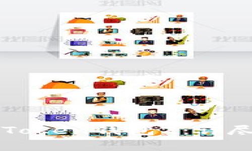 如何安全下载imToken钱包2：详尽攻略与注意事项