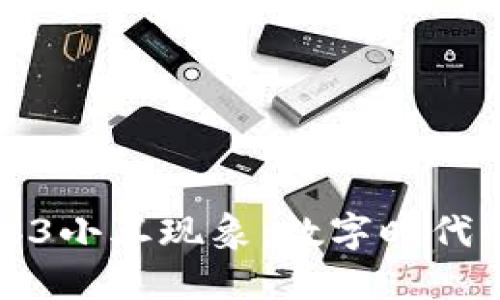 深入探讨Web3小丑现象：数字时代的幽默与讽刺