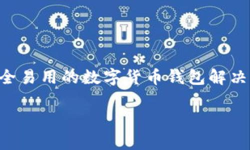 imToken是一款以太坊钱包，最初由中国团队开发。它的创始人是张良伦（Zhang Lianglun），他在2016年创立了imToken，旨在为用户提供安全易用的数字货币钱包解决方案。imToken不仅支持以太坊及其代币，还集成了去中心化的应用（DApp）平台，帮助用户在区块链生态系统中更方便地进行交易和管理资产。

如果你有关于imToken的具体问题或想了解更多内容，请告诉我！