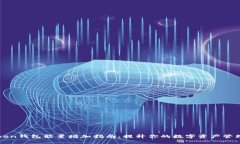 imToken钱包能量增加指南：