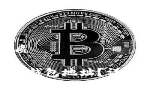 思考一个且的优质

如何删除imToken钱包地址？详细步骤与注意事项