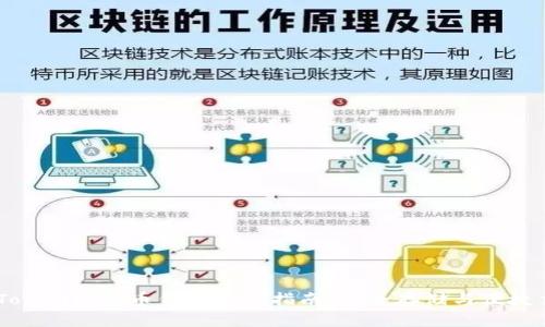 imToken比特币钱包使用指南：安全存储与便捷交易