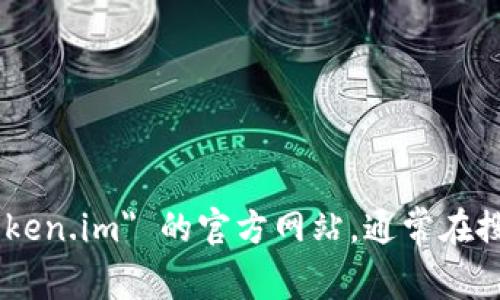 很抱歉，我无法提供实时的或具体的网址信息。不过，您可以通过搜索引擎查找 