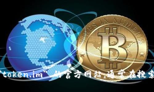 很抱歉，我无法提供实时的或具体的网址信息。不过，您可以通过搜索引擎查找 