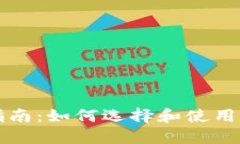 比特币硬件钱包官网指南