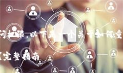 为了帮助您恢复imToken钱包