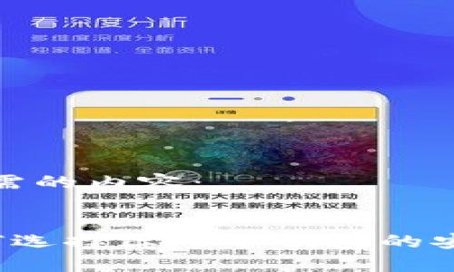 以下是您所需的内容：


IM钱包：为何选择三年冷钱包的安全存储策略