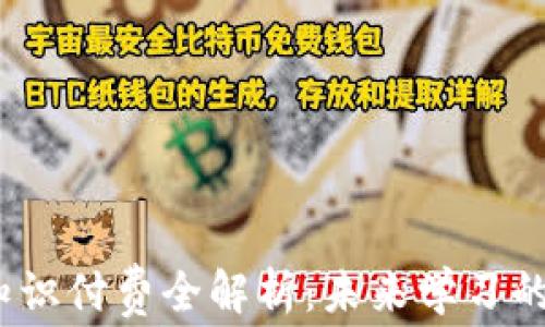 
Web3知识付费全解析：未来学习的新趋势