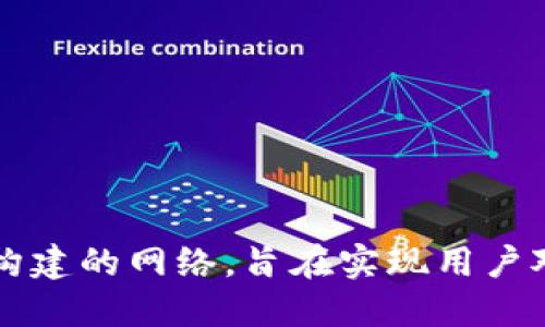 Web3是指互联网的第三代，基于去中心化技术（如区块链）构建的网络，旨在实现用户对数据的掌控和自主权，促进更开放和透明的数字生态系统。