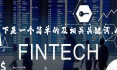 为了帮助您理解＂im手机钱